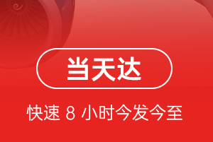 观音空运公司航空货运公司【机场